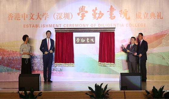 正中公益慈善基金會(huì)捐資成立香港中文大學(xué)（深圳）學(xué)勤書院