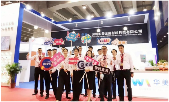 前沿產品+全新形象，華美科技在2020廣州國際金屬板材展大放異彩！