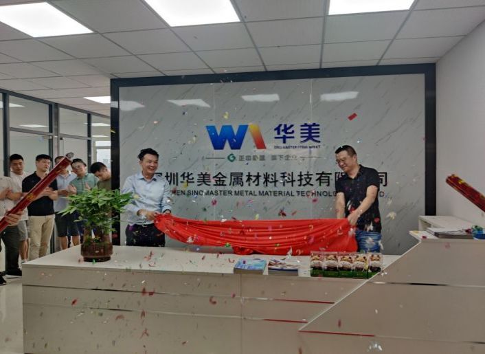 探索輕資產(chǎn)業(yè)務(wù)，助力華美商業(yè)模式升級(jí)——樂從鋼鐵世界辦公室開業(yè)